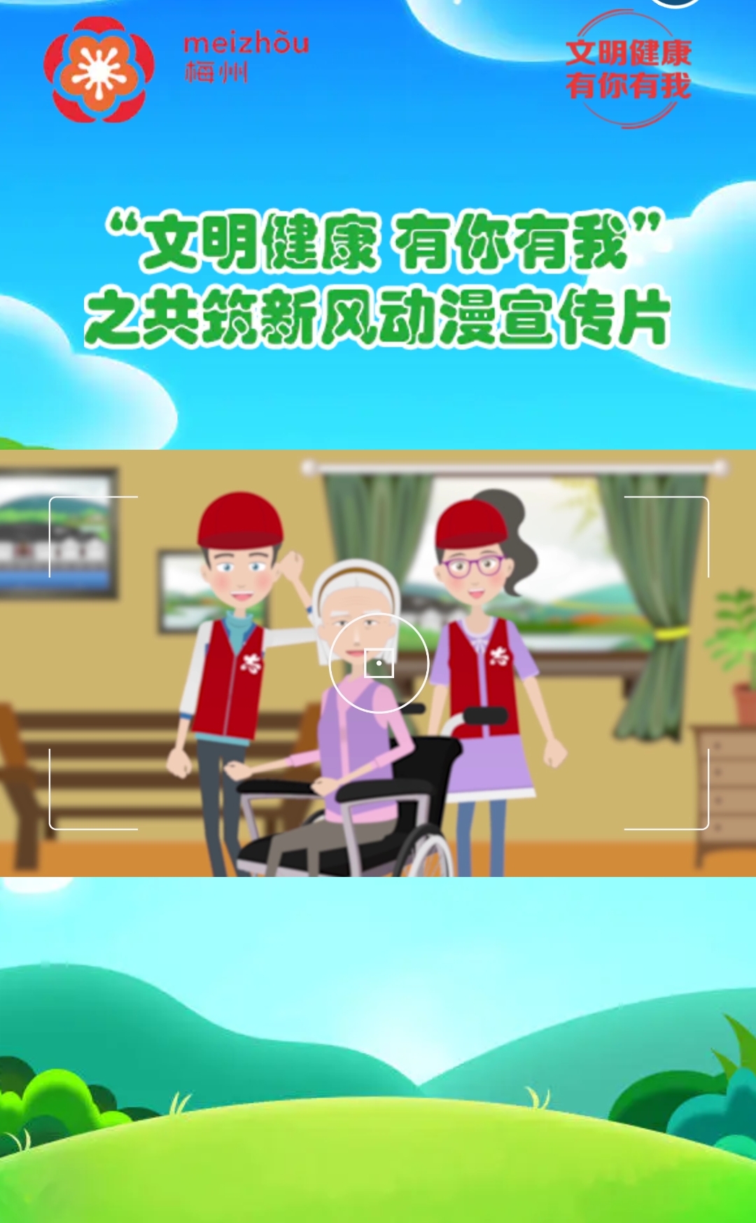 共筑新风.jpg